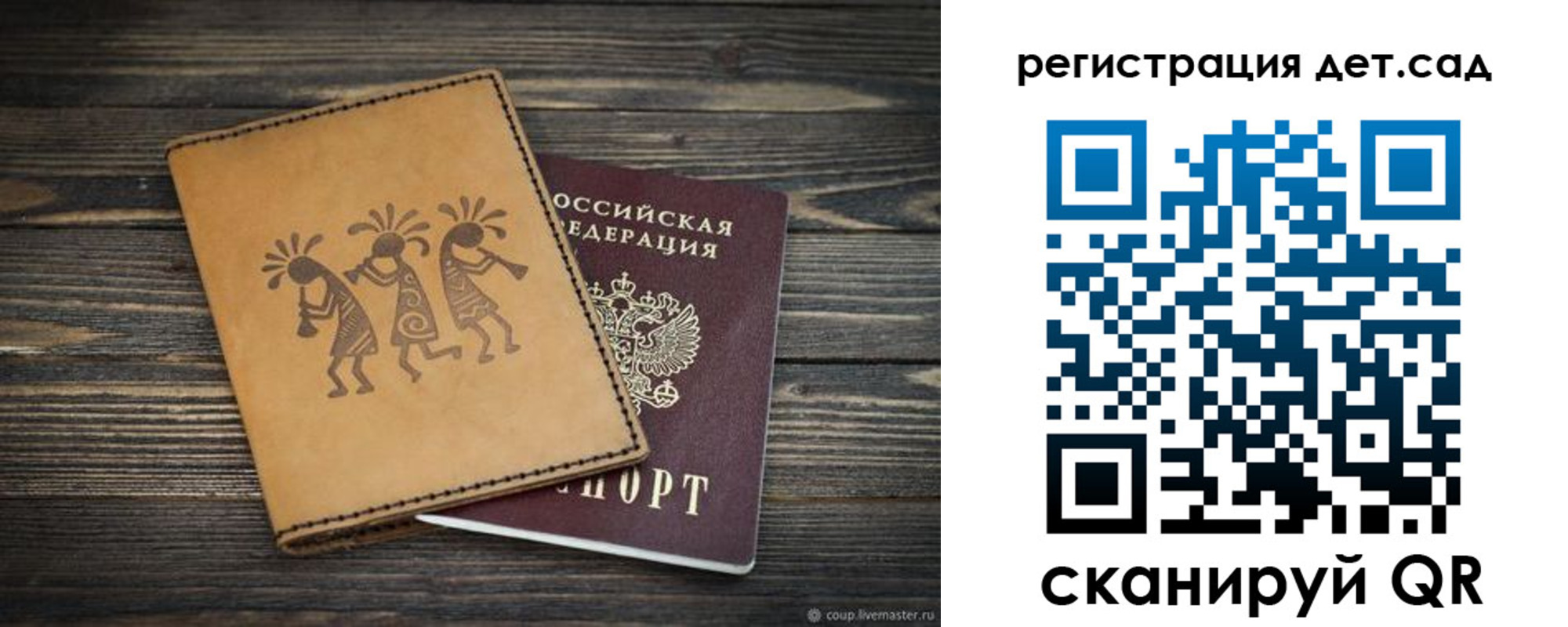регистрация для школы в Светлом