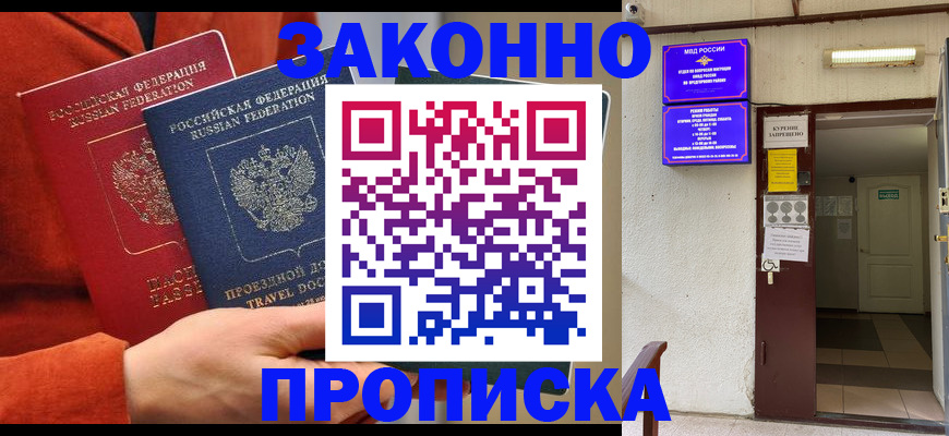 временная регистрация госуслуги в Светлом
