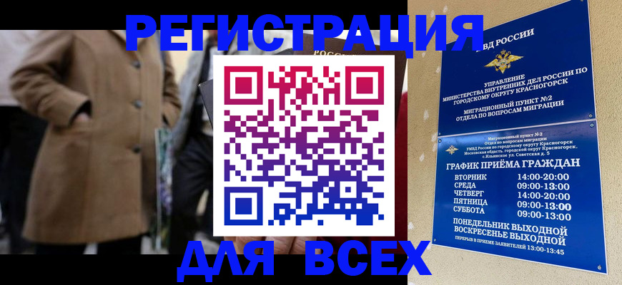 прописка в квартире в Светлом